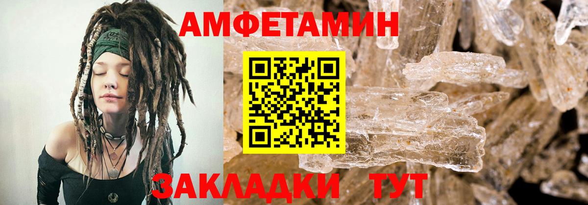 АМФЕТАМИН  Вход с VPN  Советск  АМФ 97% 