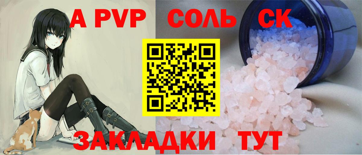 А ПВП VHQ Советск