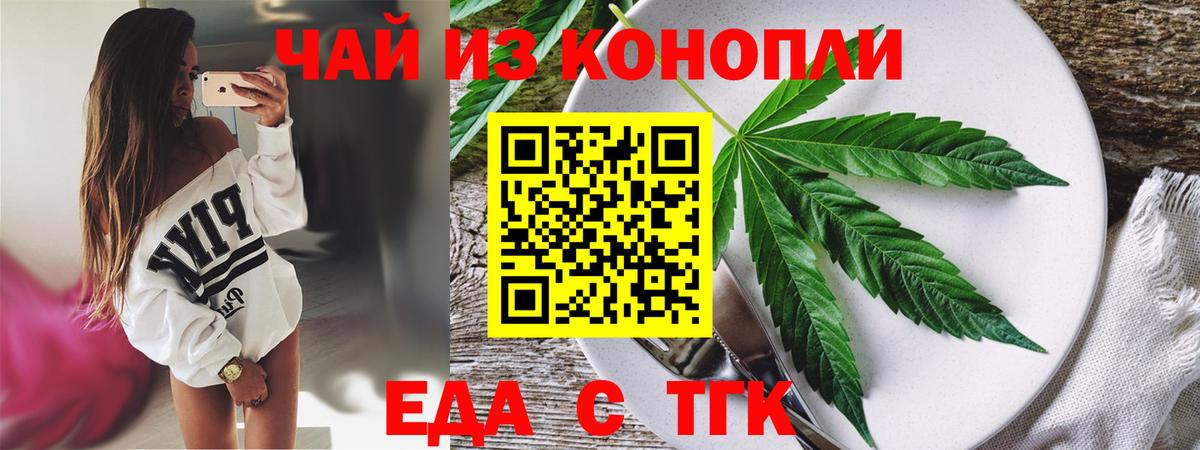 Canna-Cookies конопля Советск