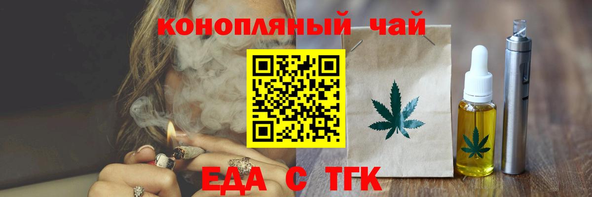 Советск  Cannafood конопля  Вход с VPN 