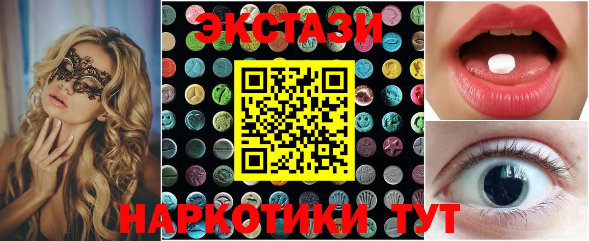 ЭКСТАЗИ MDMA  сайты даркнета формула  Советск  Экстази  МЕГА зеркало  Вход с VPN  где купить наркотик  ЭКСТАЗИ круглые 