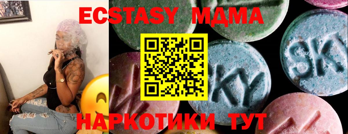 Экстази XTC Советск