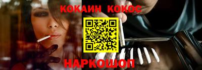 кокаин Свободный