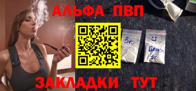 Альфа ПВП Рыбинск