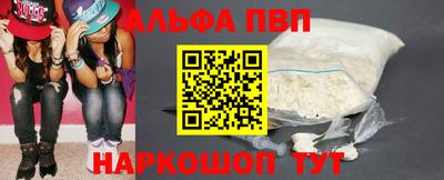 Альфа ПВП Рыбинск