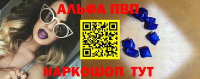 Альфа ПВП Рыбинск