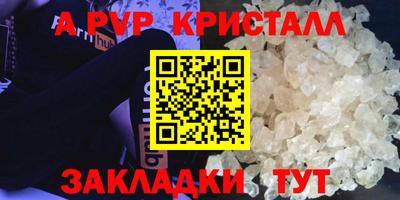 Альфа ПВП Рыбинск