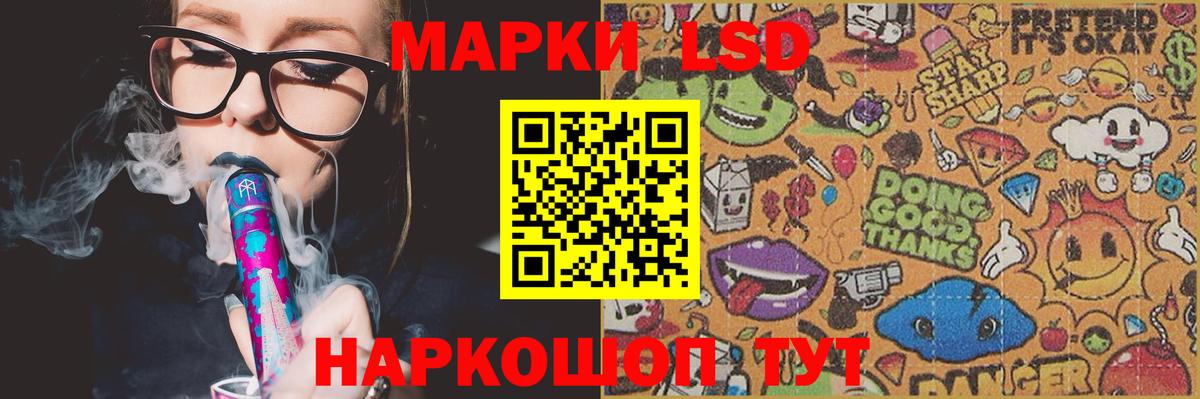 Лсд 25 экстази кислота Советск