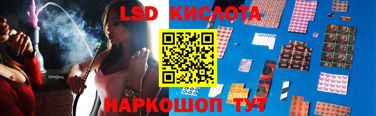 Лсд 25 экстази  Лсд 25 экстази ecstasy  Вход с VPN  Советск 