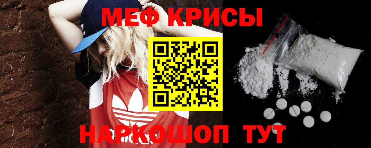 МЯУ-МЯУ 4 MMC  Вход с VPN  купить закладку  МЯУ-МЯУ мука  Советск 
