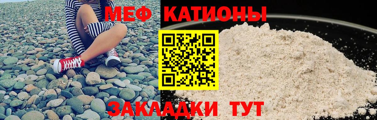 Мефедрон кристаллы Советск