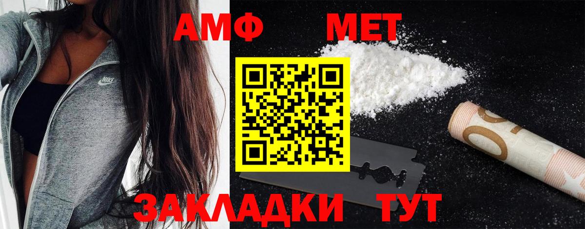 Первитин кристалл Советск