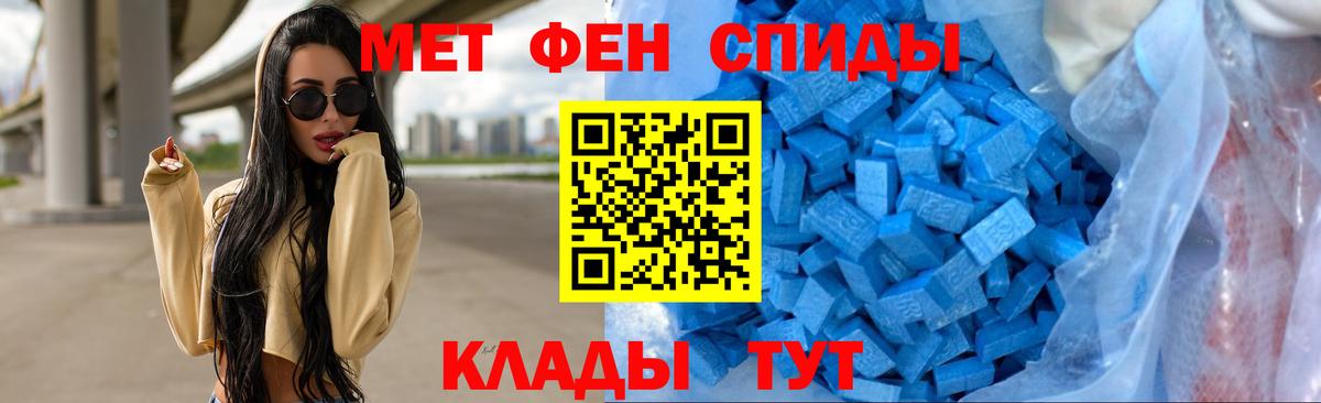 МЕТАМФЕТАМИН Methamphetamine  Вход с VPN  Советск 