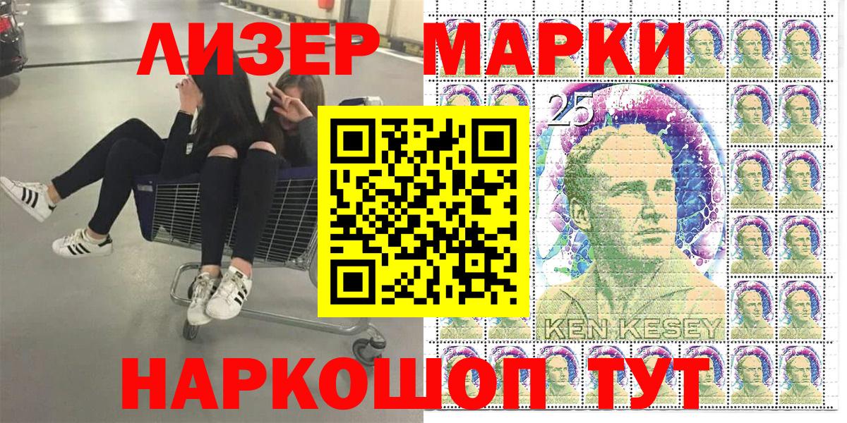 Марки 25I-NBOMe 1500мкг  Марки 25I-NBOMe 1500мкг  Советск  Марки NBOMe  Вход с VPN 